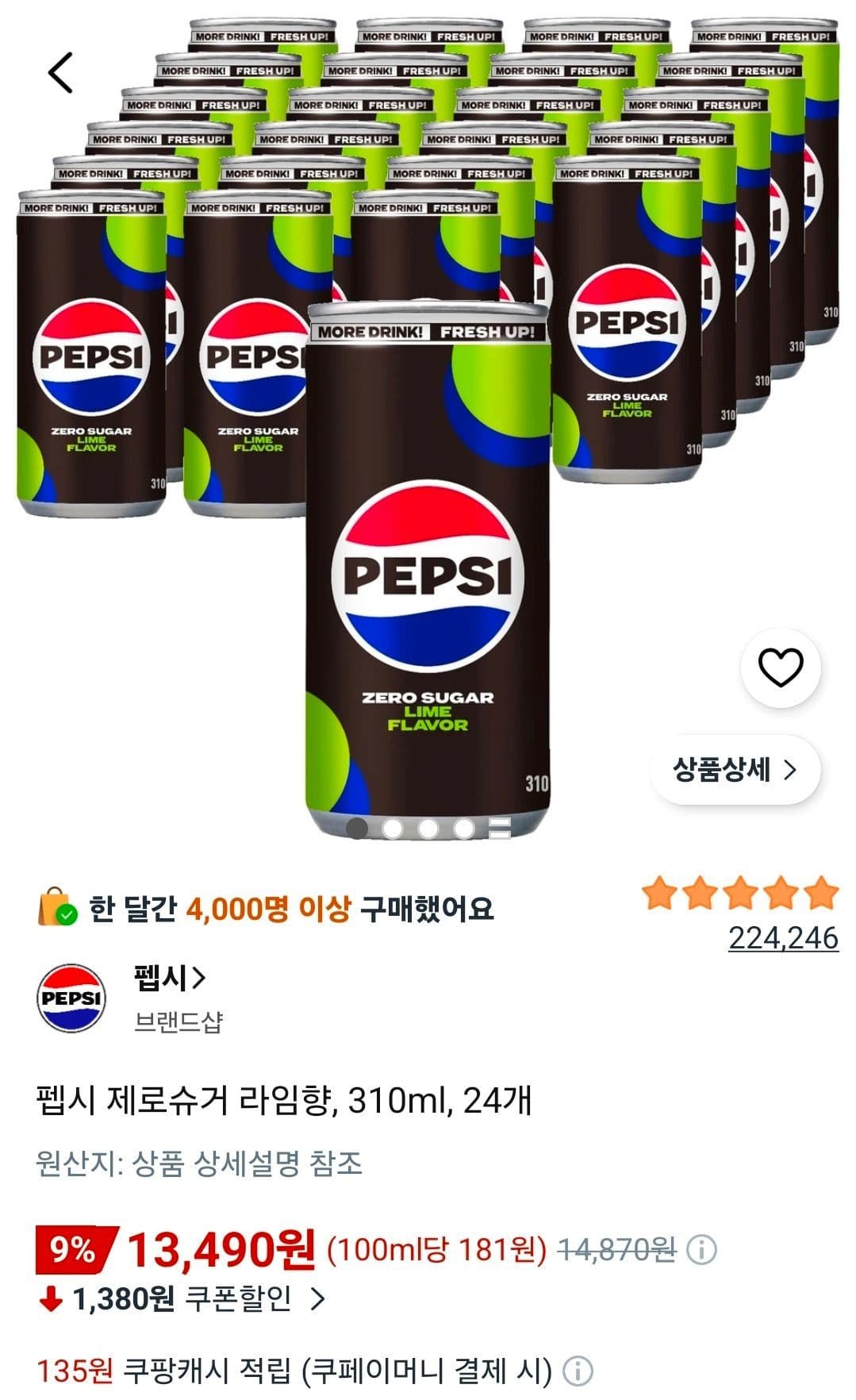 펩시 제로슈거 라임향 310ml 24개