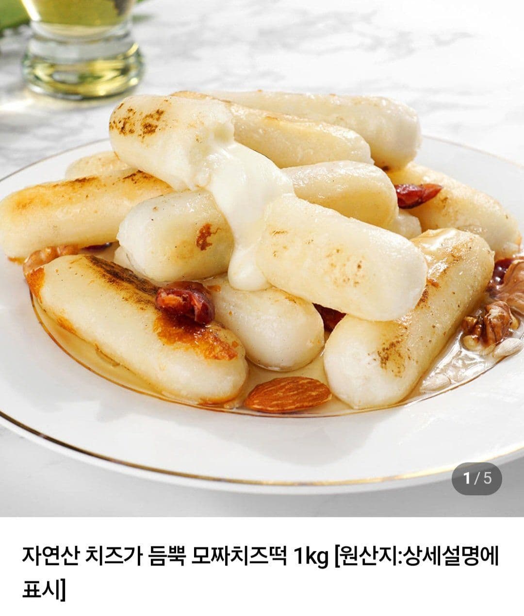 모짜치즈떡 1kg 2개+소스8개