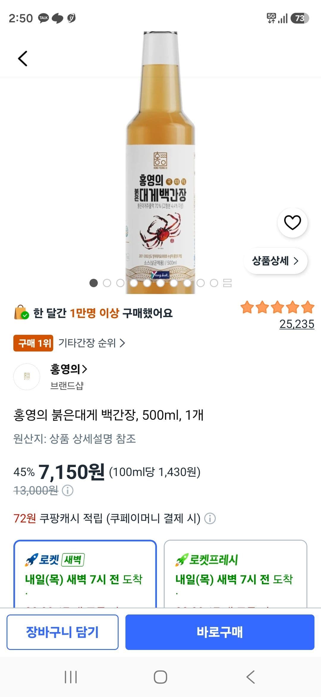Red Snow Crab White Soy Sauce 500ml