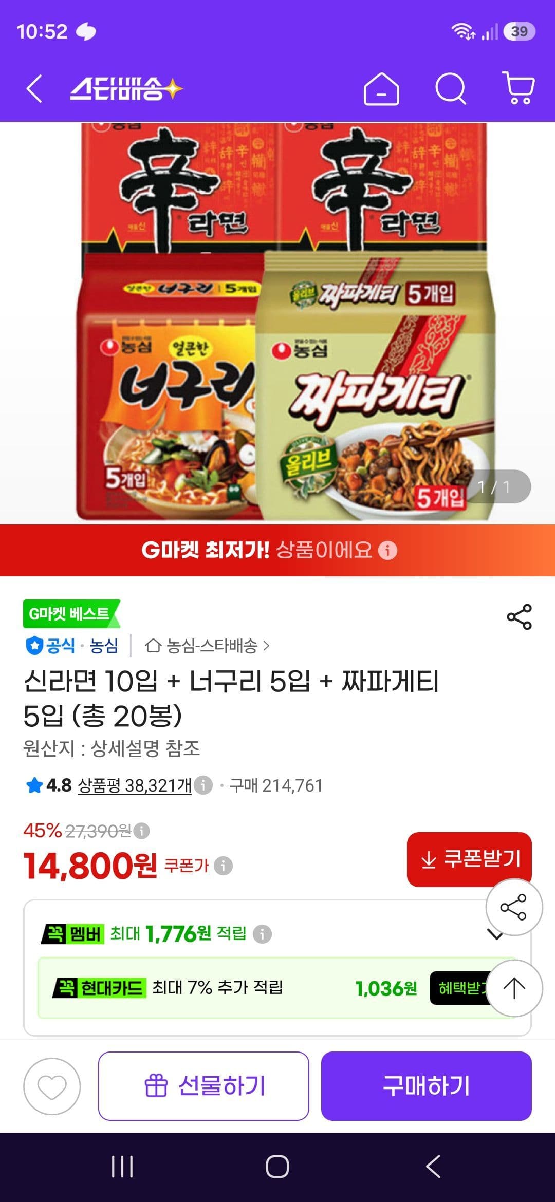 신신너짜
