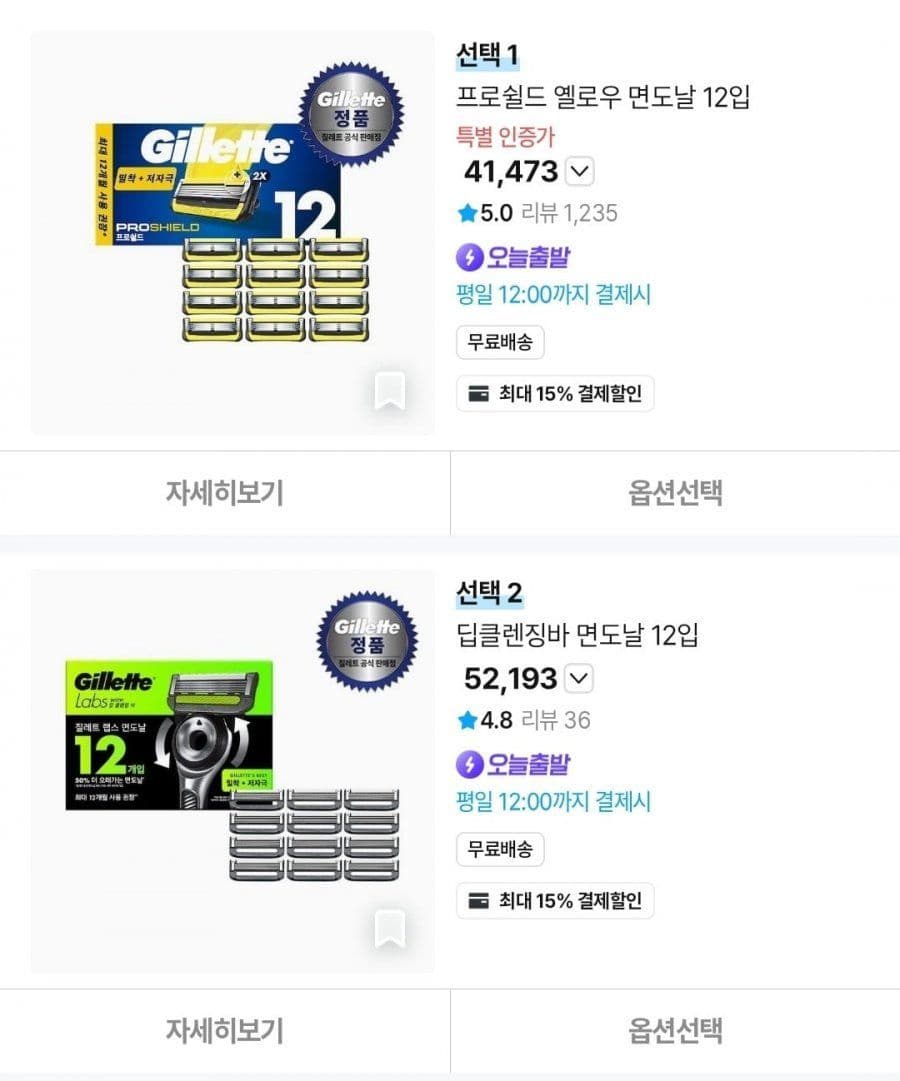 질레트 스킨텍 면도날 12입