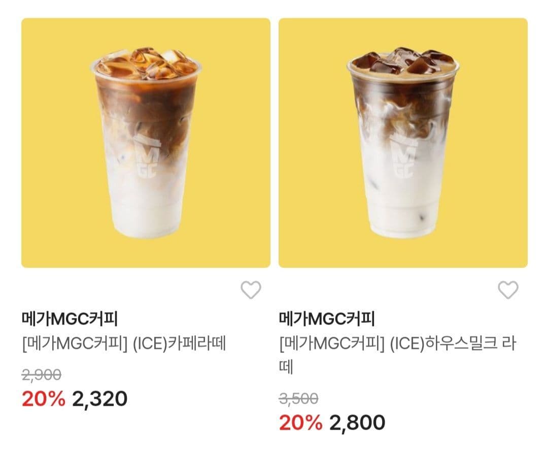 메가커피 20% 할인 4종