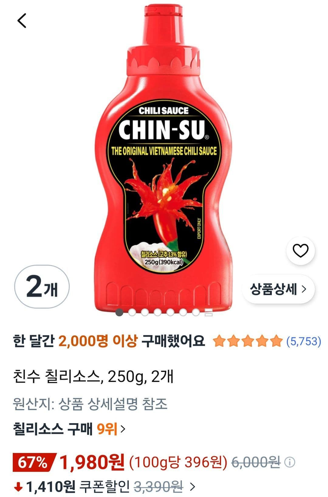 Chinsu Chili Sauce 250g × 2