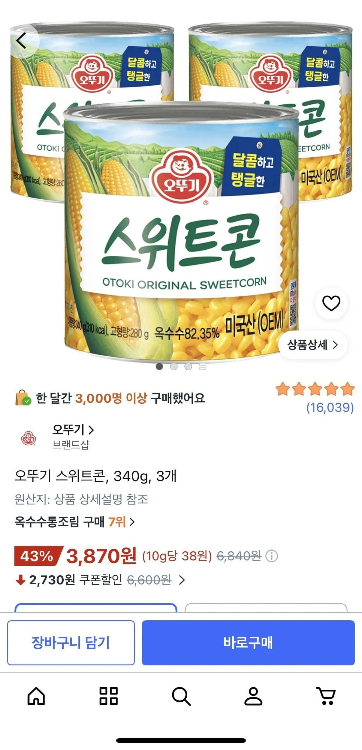 오뚜기 스위트콘 340g 3개