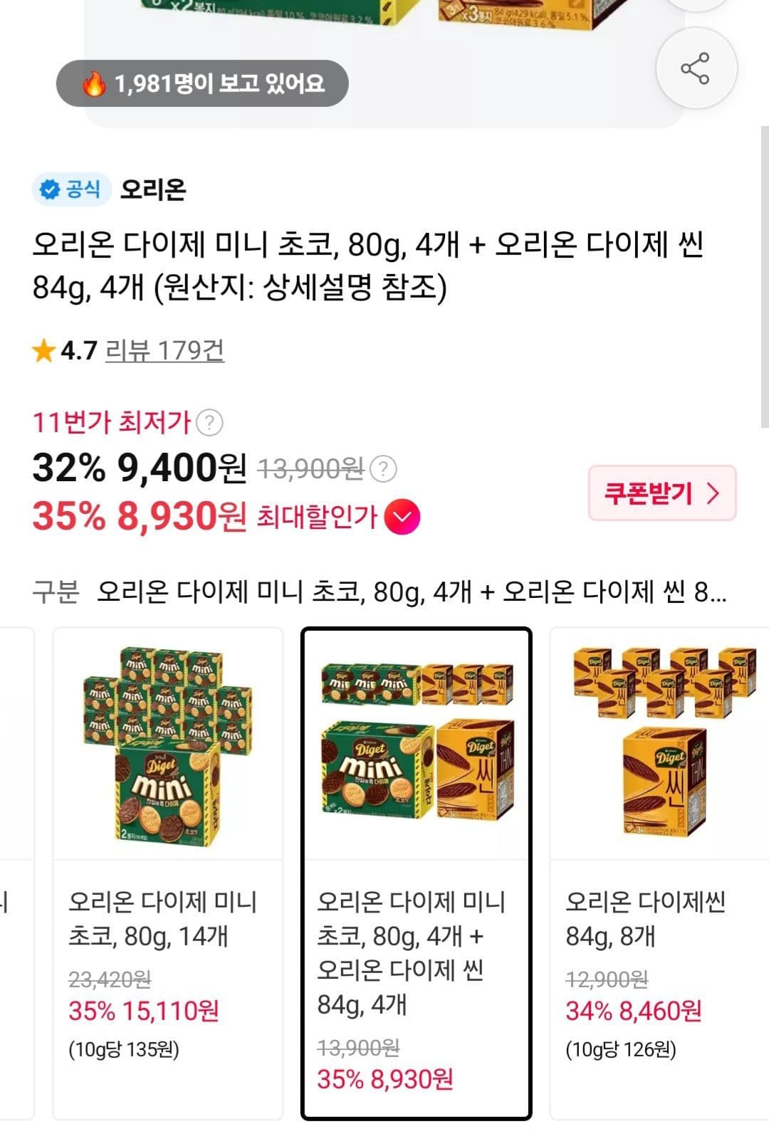 오리온 다이제 미니초코+씬 80g 4개 세트