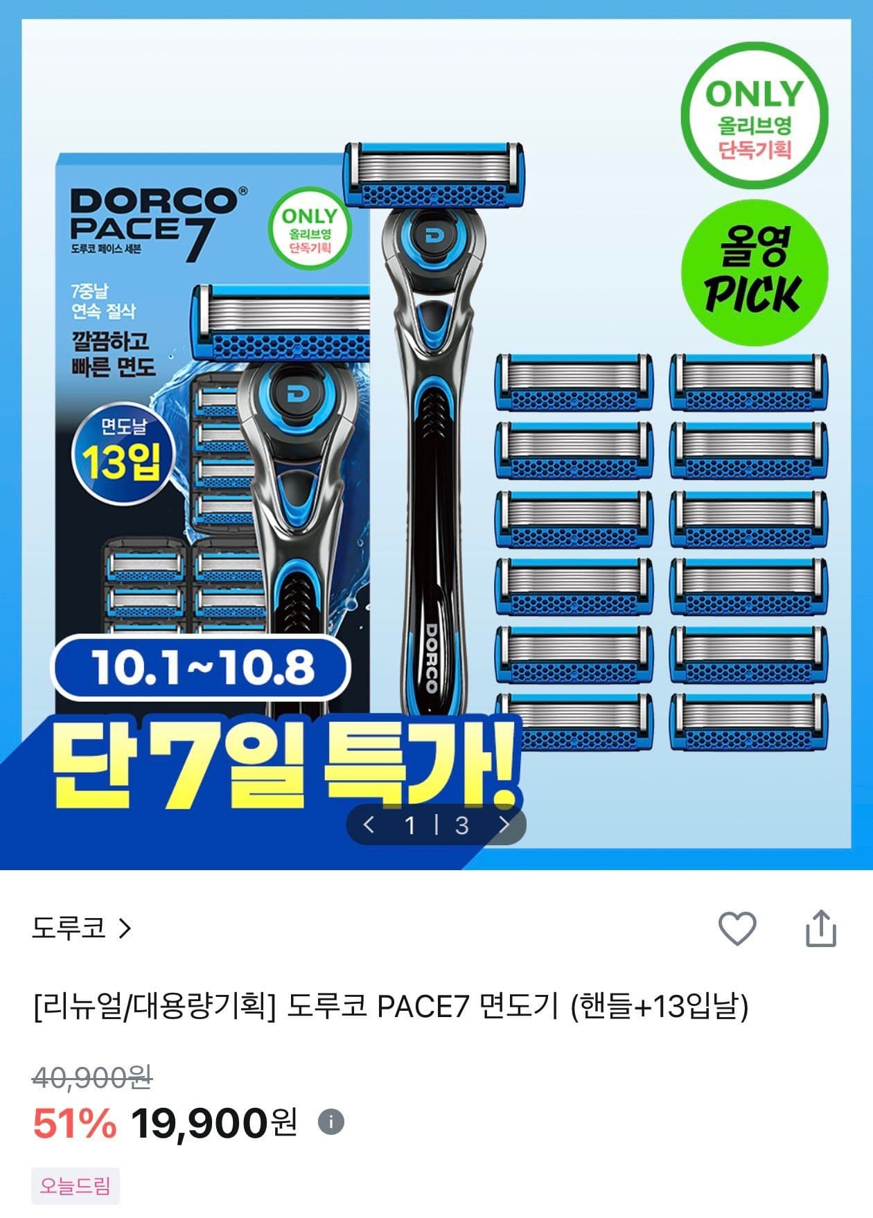 도루코 페이스7 면도기+면도날 13개입