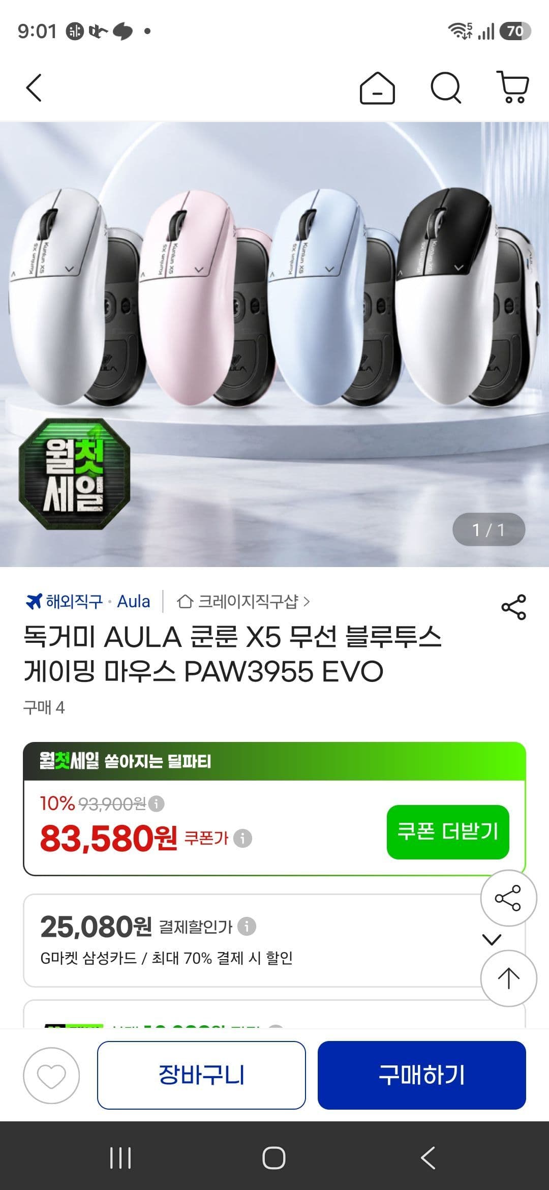 AULA 쿤룬 X5 게이밍 마우스