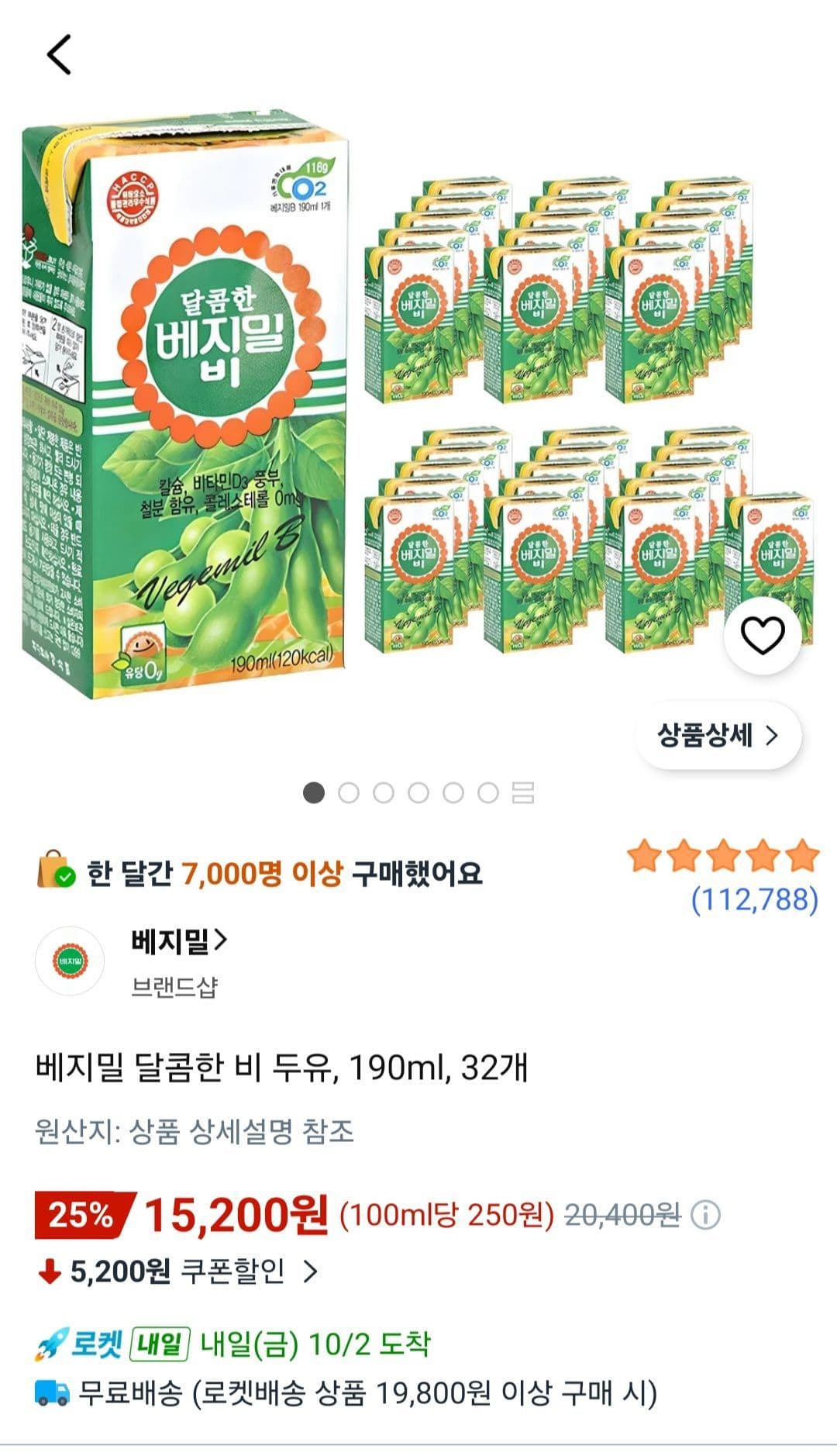 베지밀 달콤한 비 두유 190ml 32개