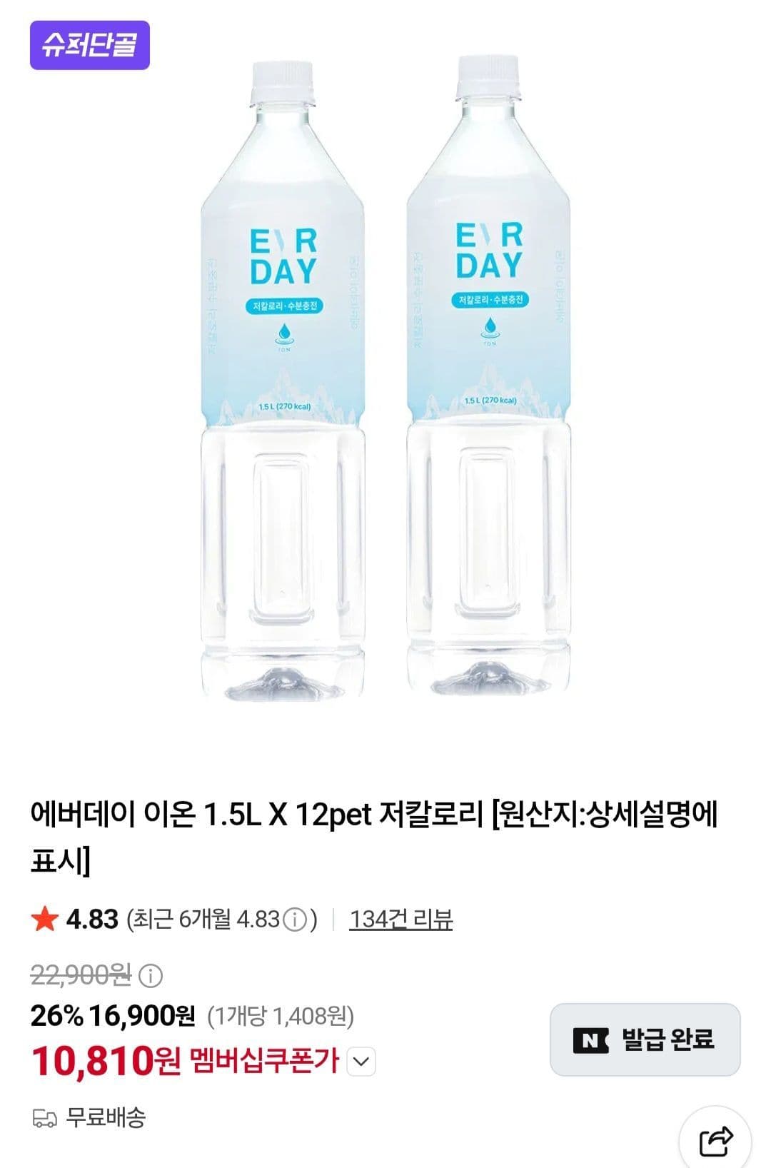 에버데이 이온 1.5L 12PET