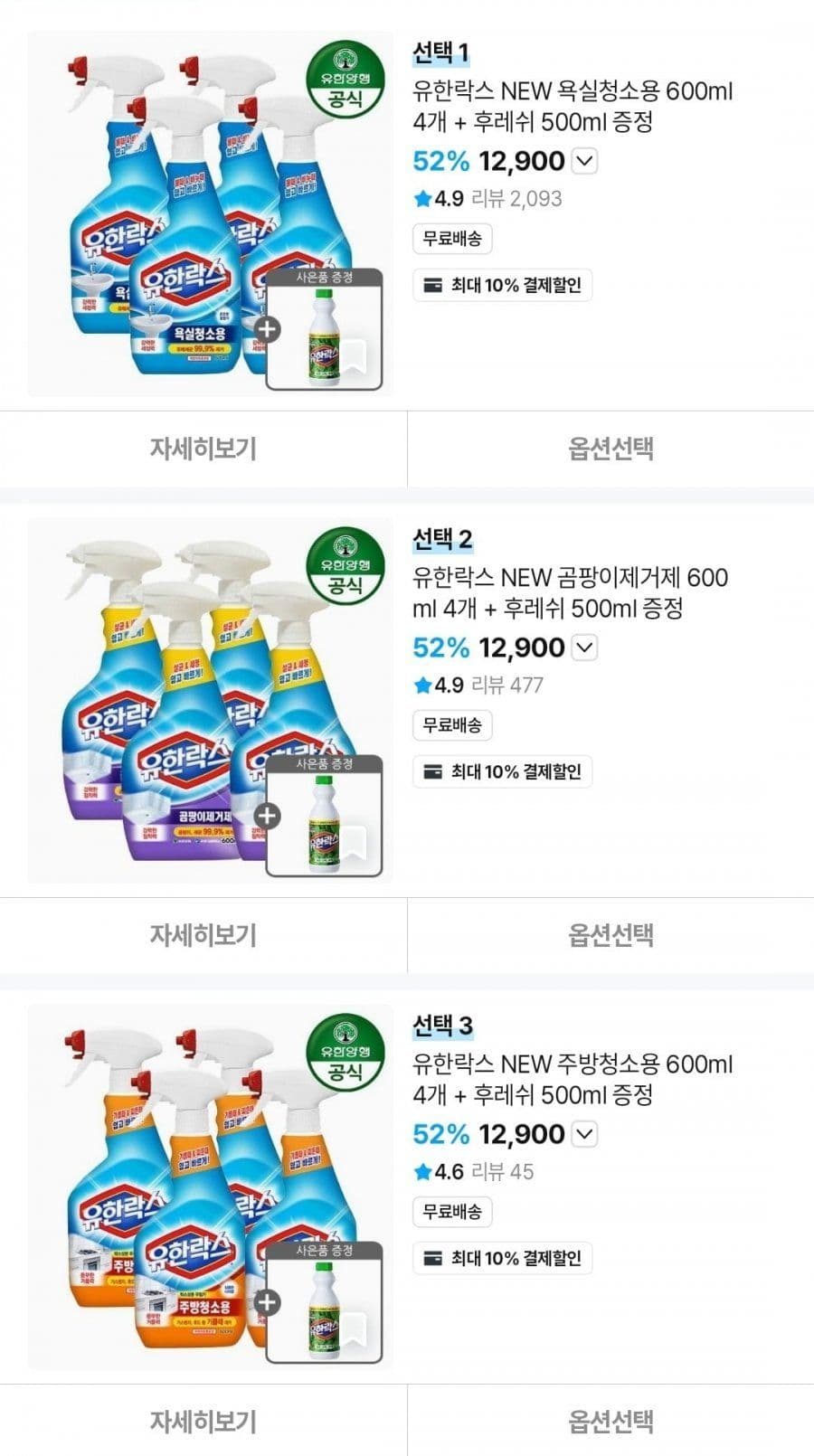 유한락스 욕실청소용 600ml 4개