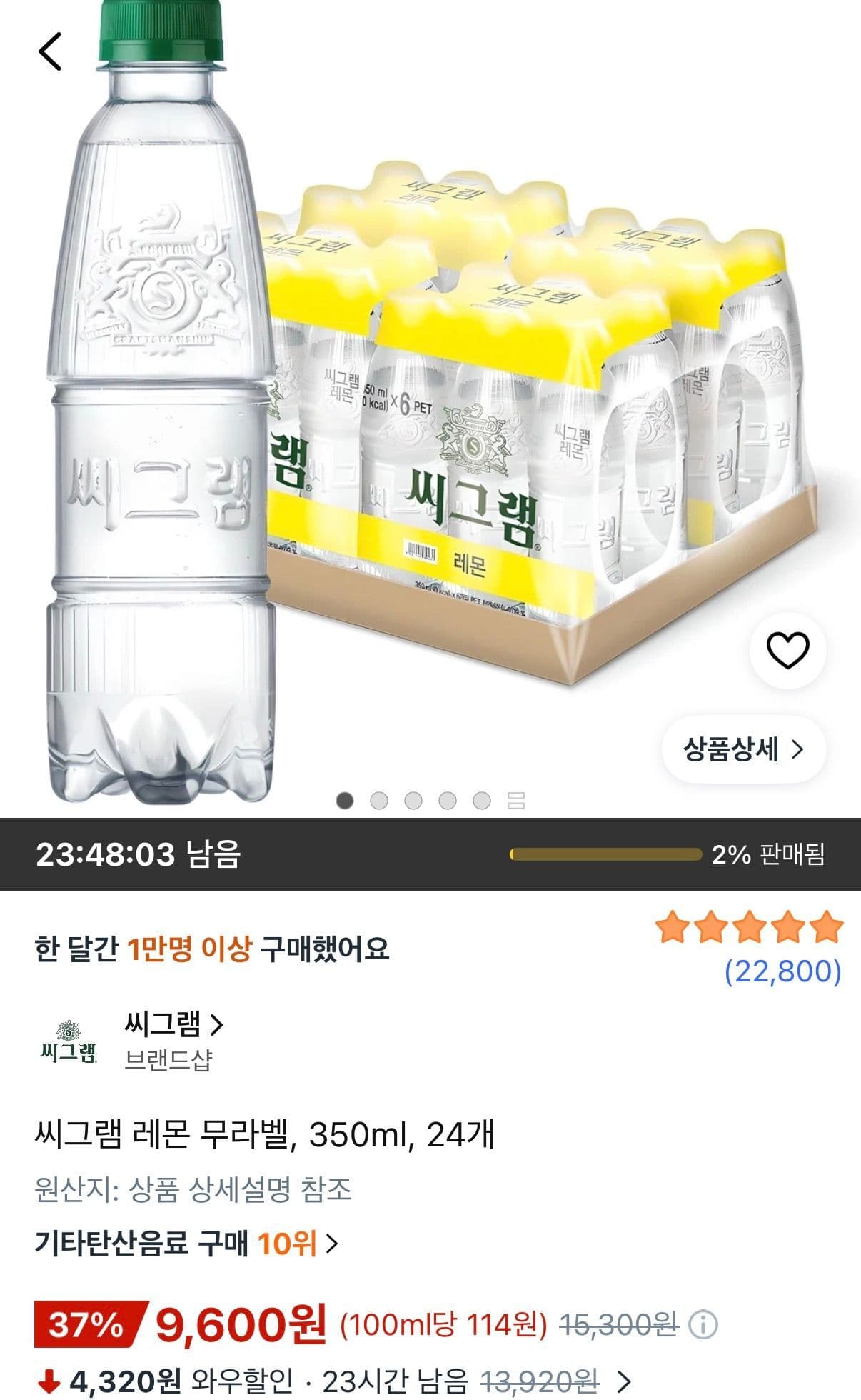 씨그램 레몬 무라벨 350ml 24개