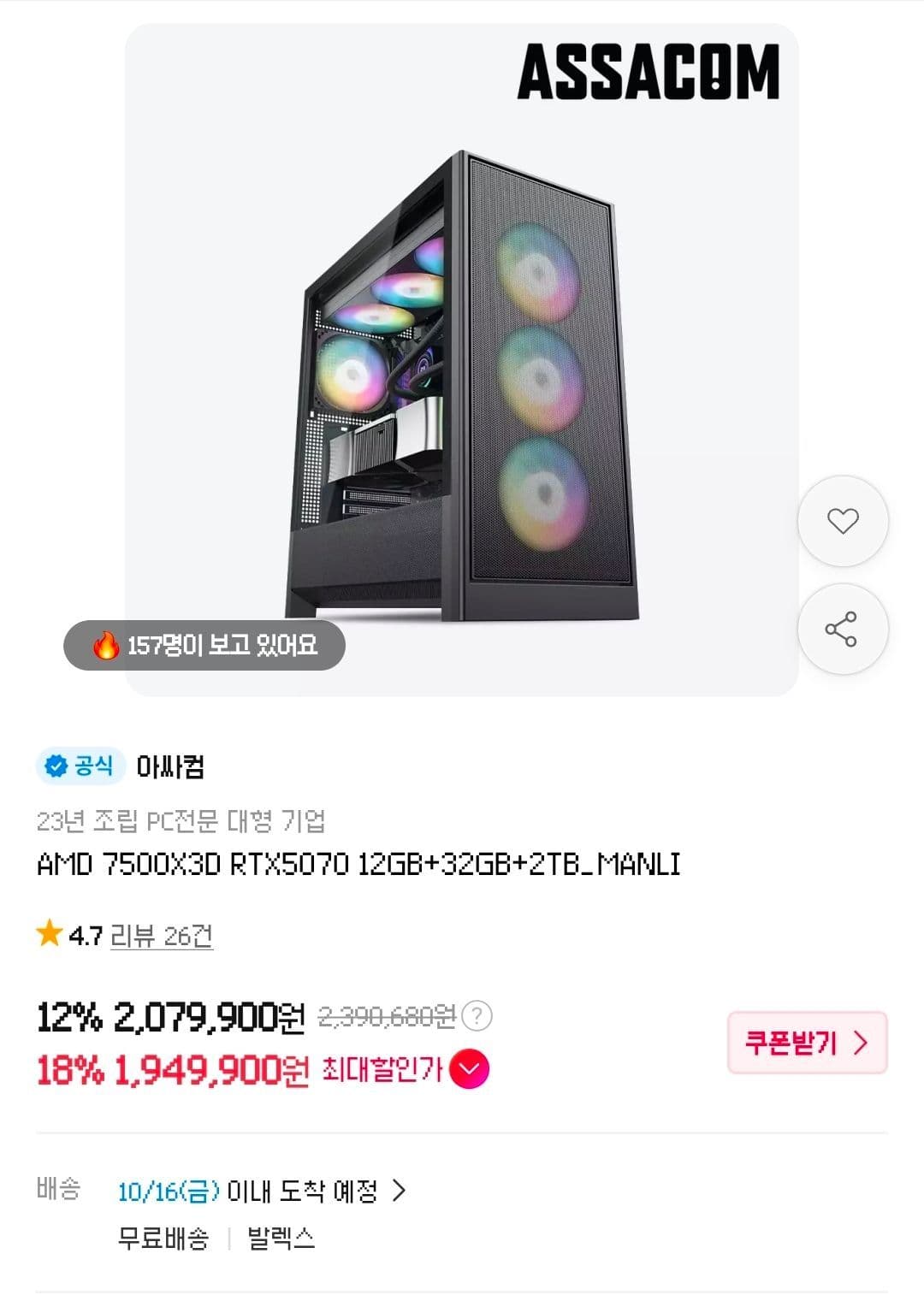 Assacom 7500X3D + 5070 Complete Gaming PC