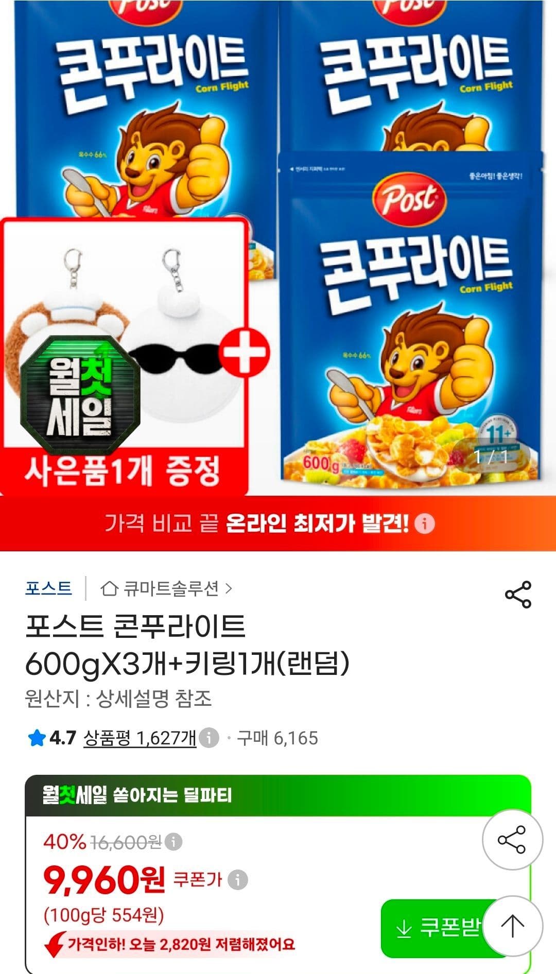 Post Cereal Konplight 600g 3 packs