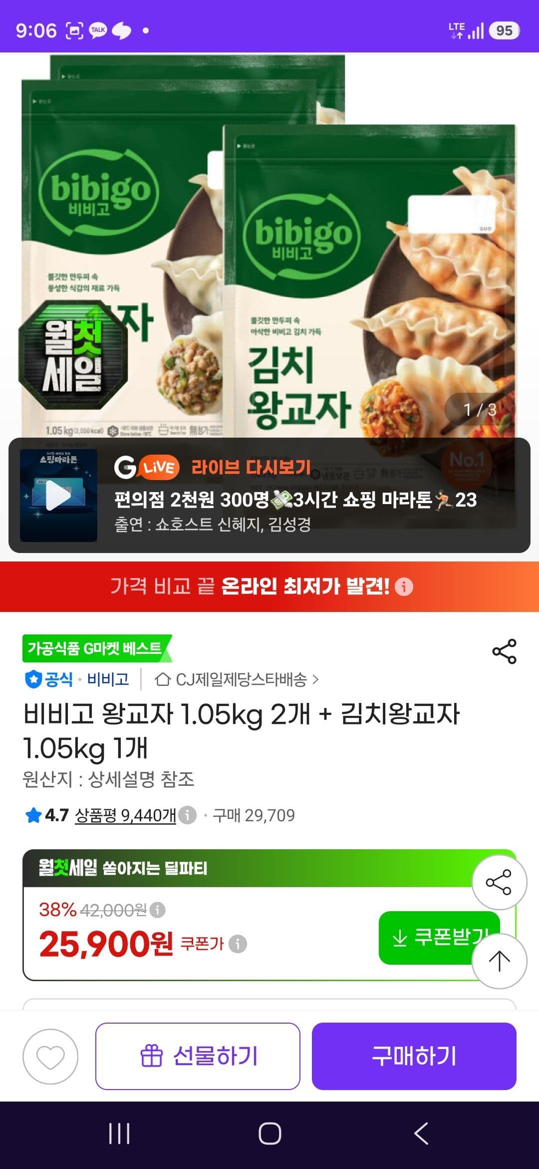 Bibigo Wanggyeoja Dumplings 1.05kg x2 + Kimchi Wanggyeoja x1