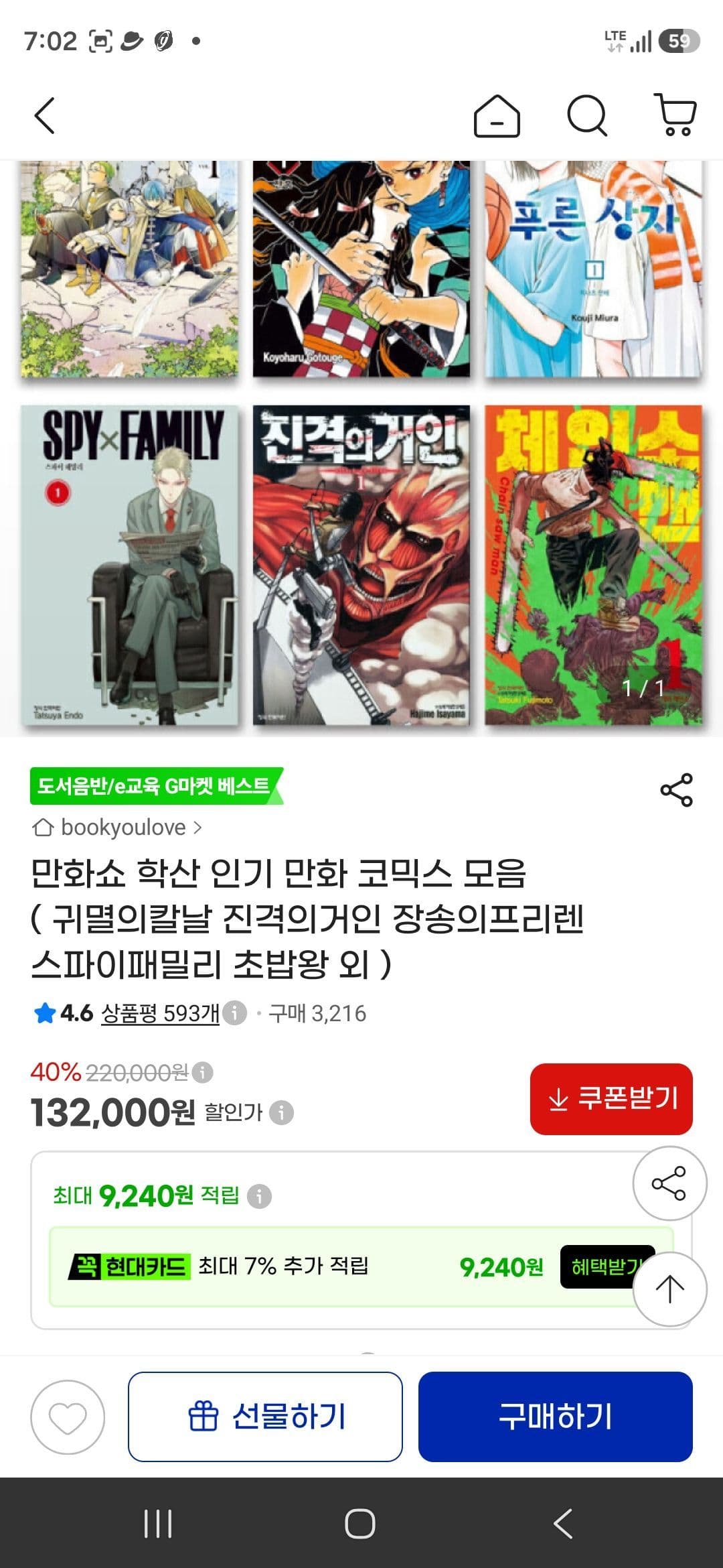 장송의 프리렌 전15권 세트
