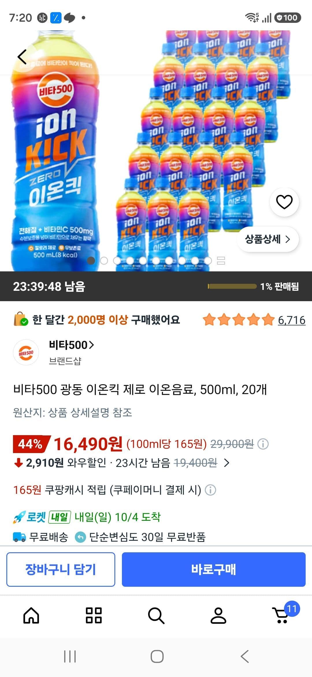Vita500 Ionkik Zero Ion Drink 500ml x 20