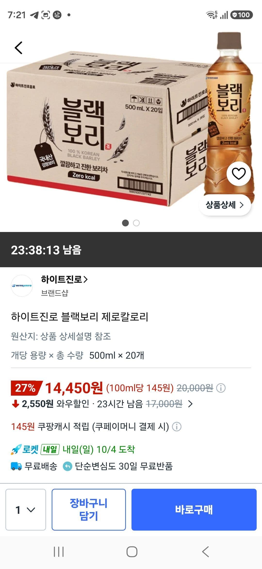 Hite Jinro Blackbori Zero Calorie 500ml 20 bottles