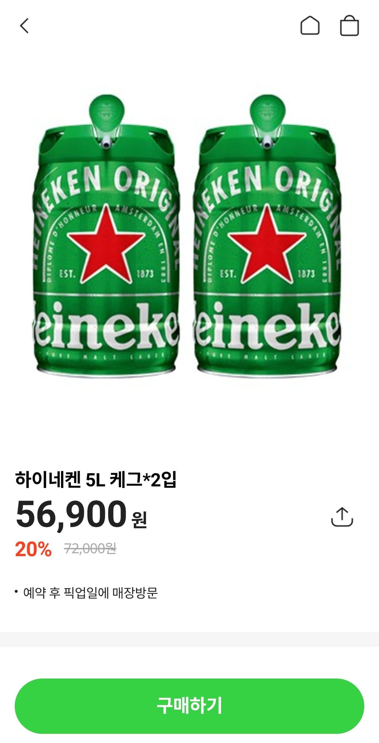 하이네켄 케그 5L 2입