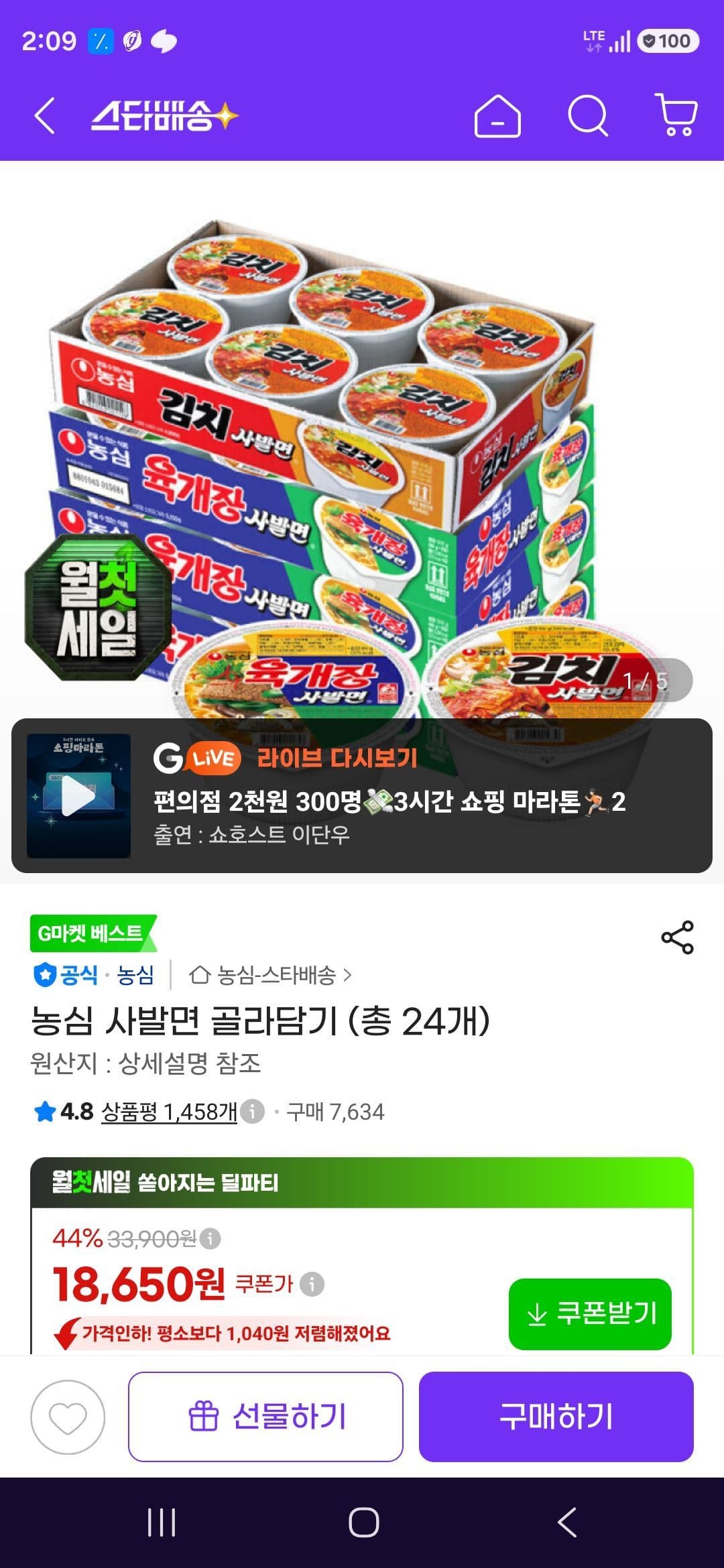 Yusa Gimsa 24 packs
