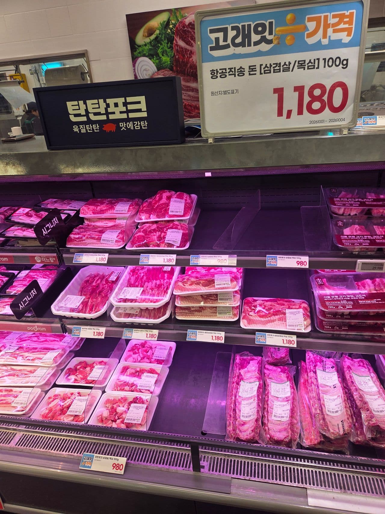 탄탄포크