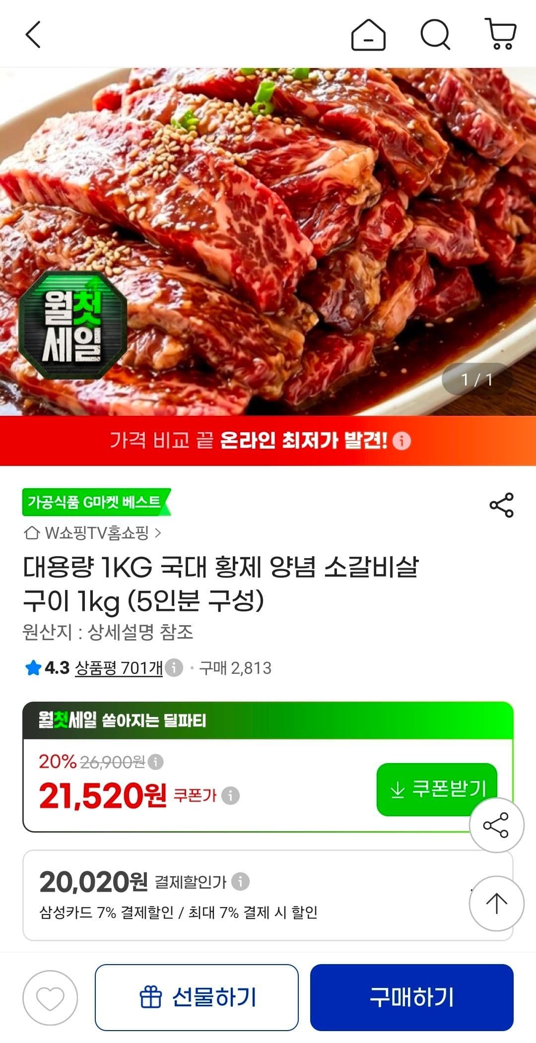 Australian Beef Short Rib Grill 1kg