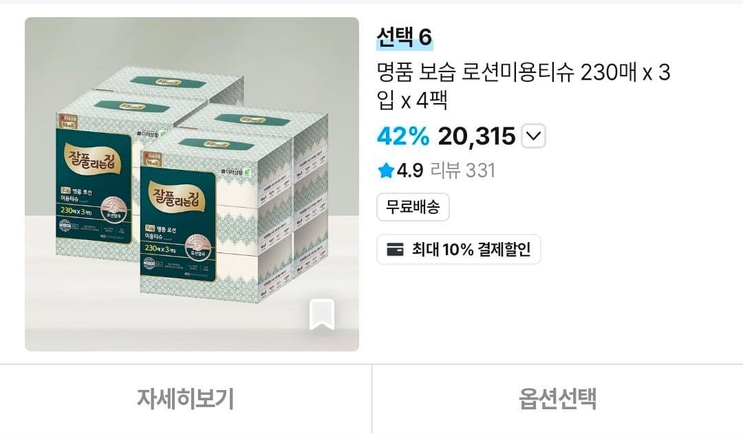 잘풀리는집 리얼실키 미용티슈 250매 12팩