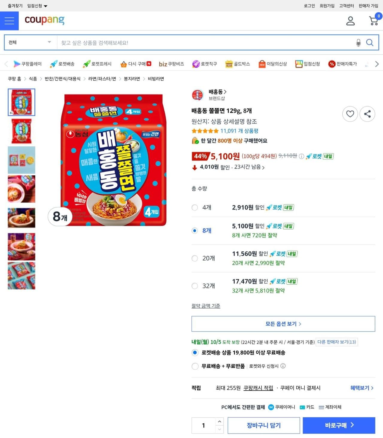Baehongdong Jjolmyeon 129g, 8 Packs