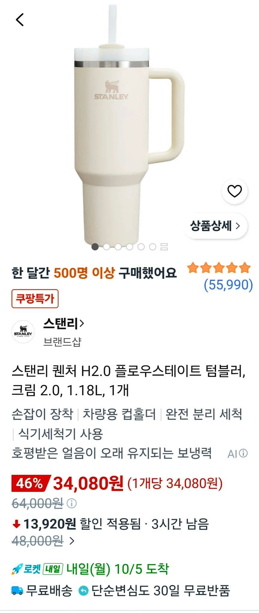 스탠리 퀜처 H2.0 플로우스테이트 1.18L