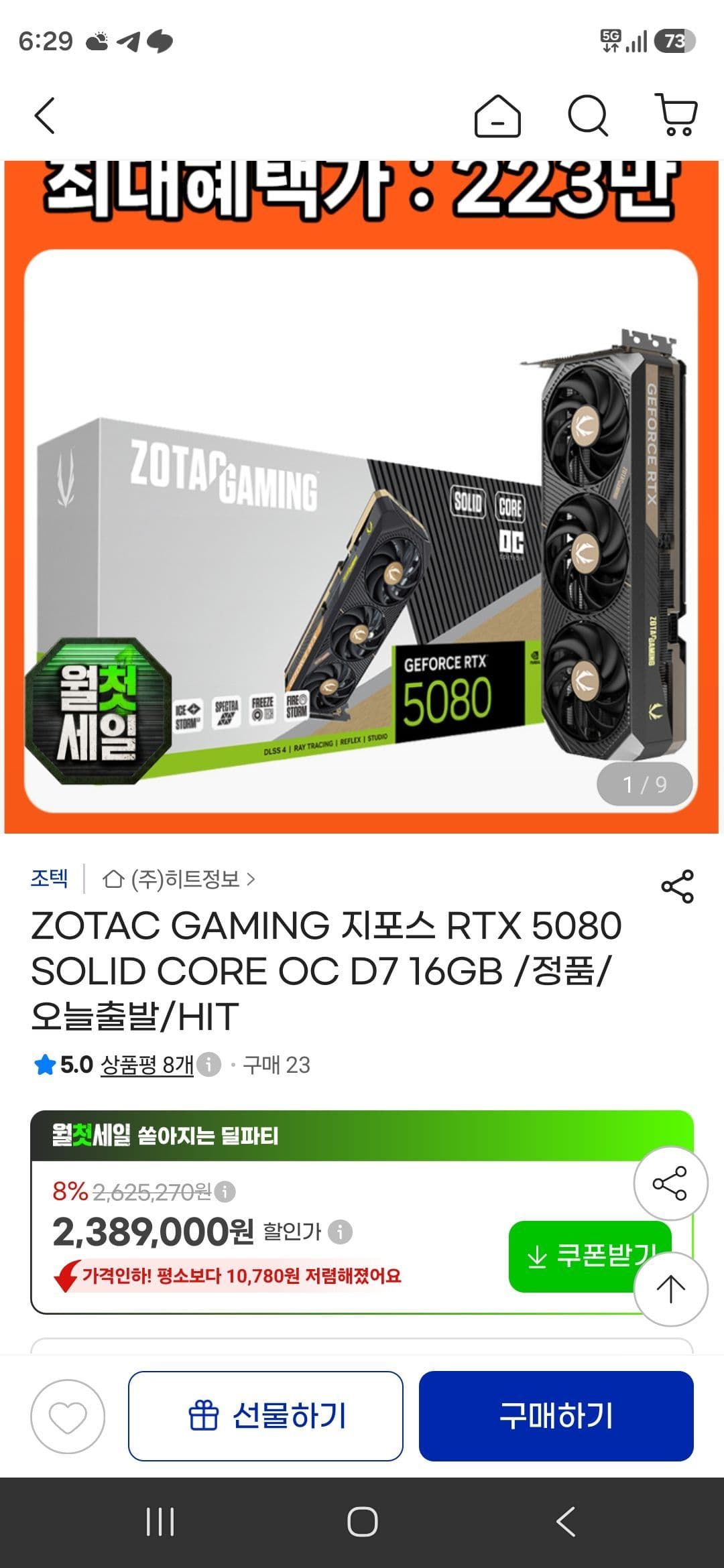 ZOTAC RTX 5080 SOLID CORE OC