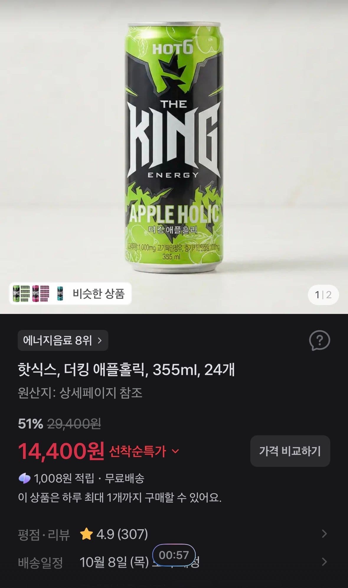 핫식스 더킹 애플홀릭 355ml 24개