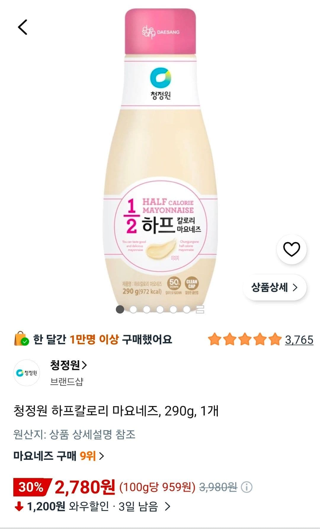 청정원 하프칼로리 마요네즈 290g