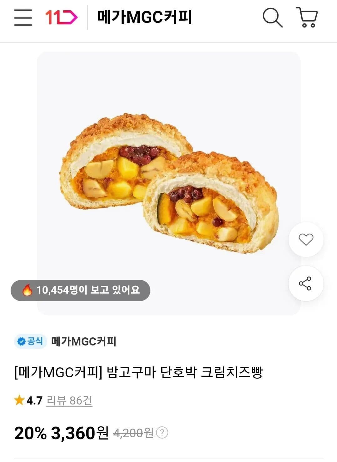 메가MGC커피 밤고구마 크림치즈빵