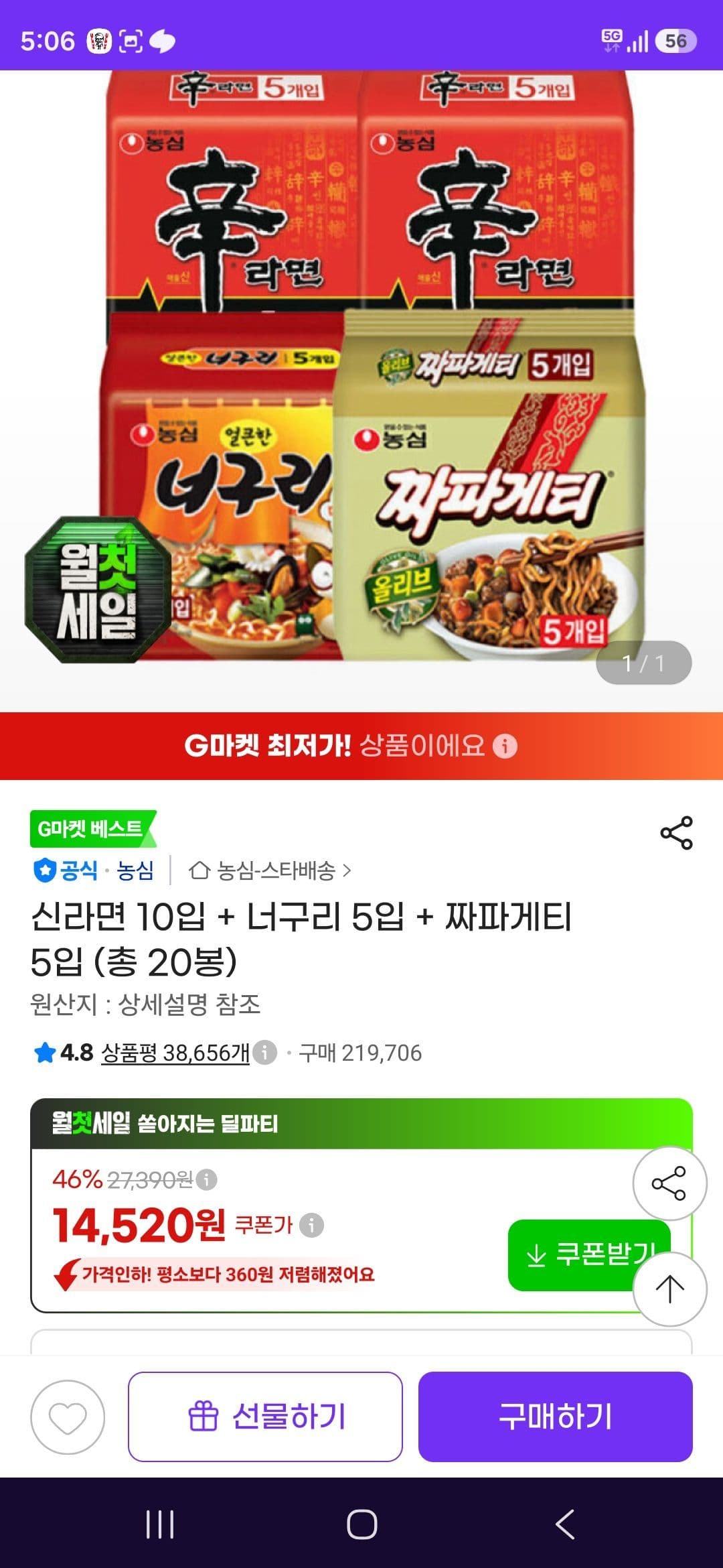 신신너짜
