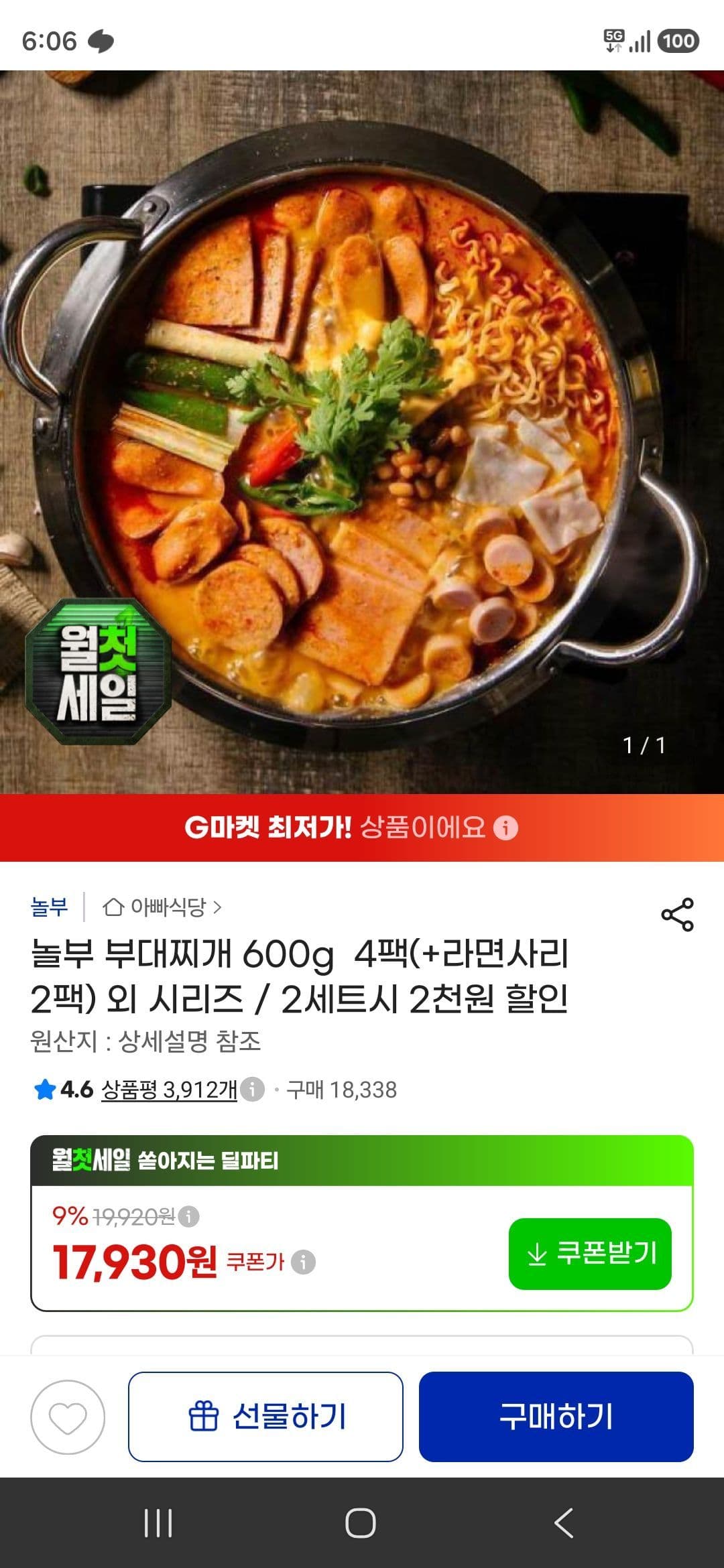 Nolbu Budae Jjigae 600g x 4 Packs with Ramen Sari