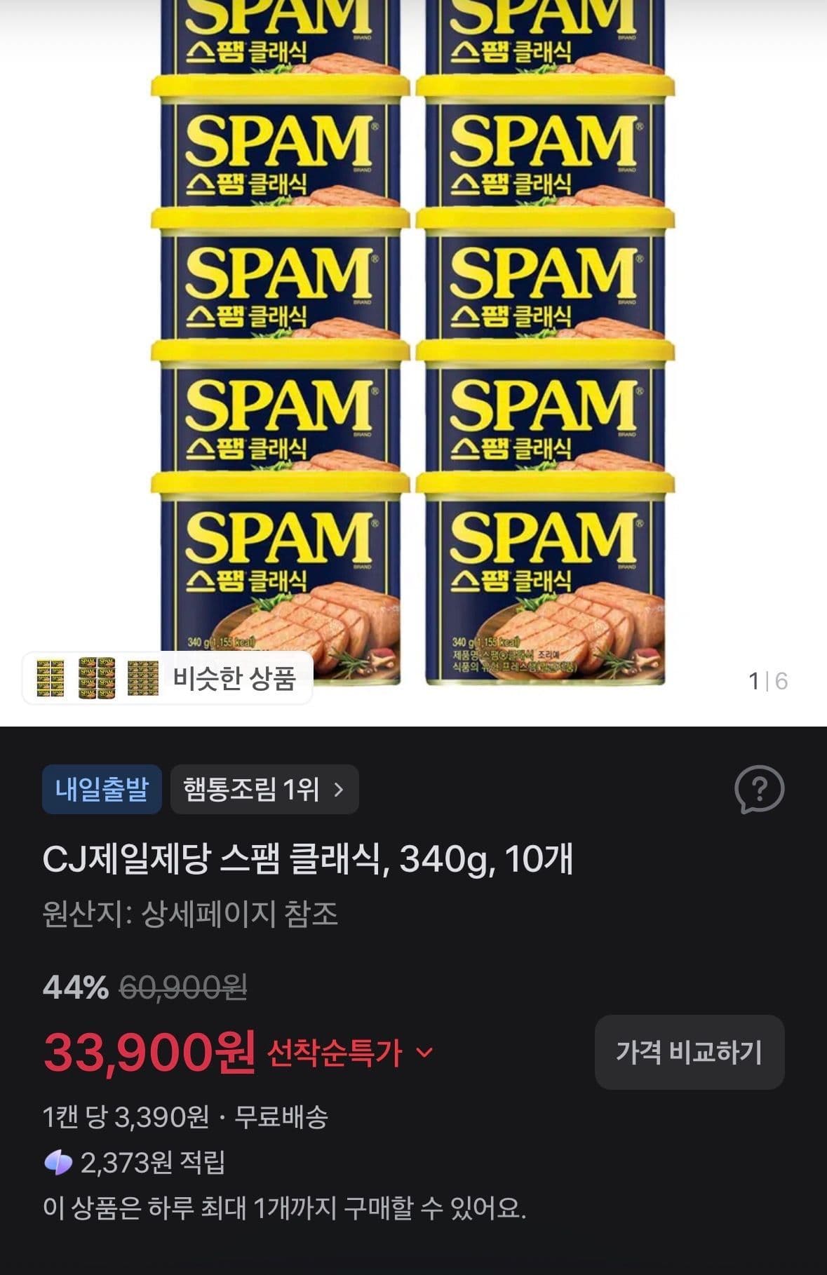 CJ Spam Classic 340g, 10 cans