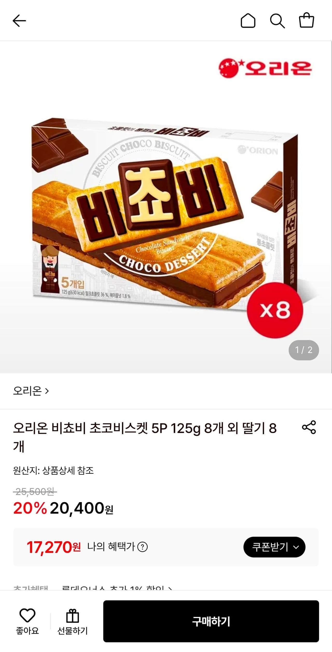 오리온 비쵸비 비스켓 5P 8개 125g