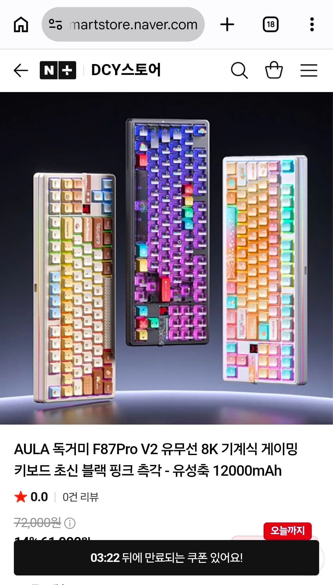 AULA 독거미 F87Pro V2 유성축 키보드