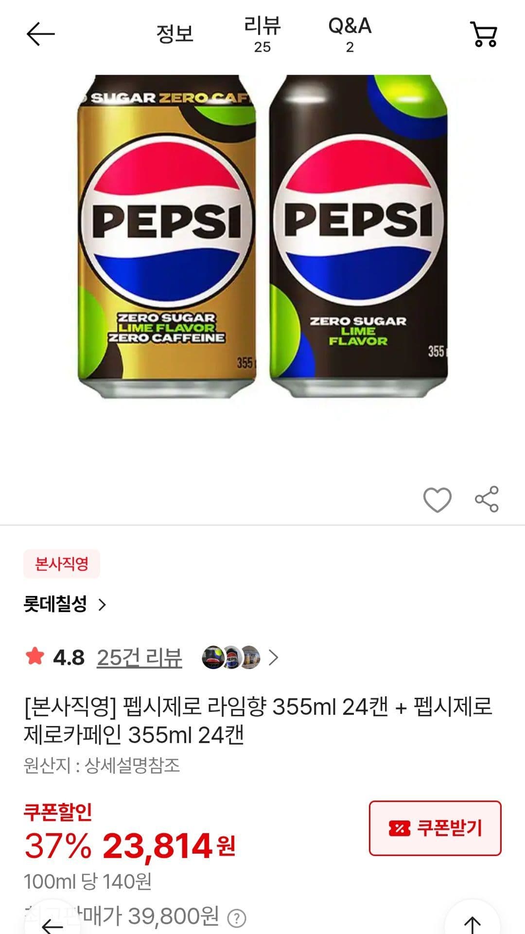 펩시제로 라임+제로카페인 355ml 24캔x2