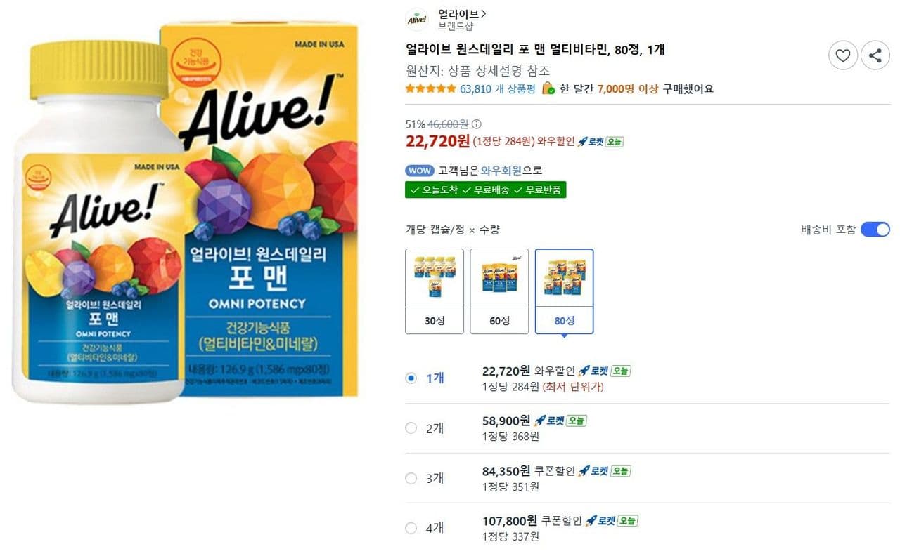 얼라이브 원스데일리 포맨 멀티비타민 80정