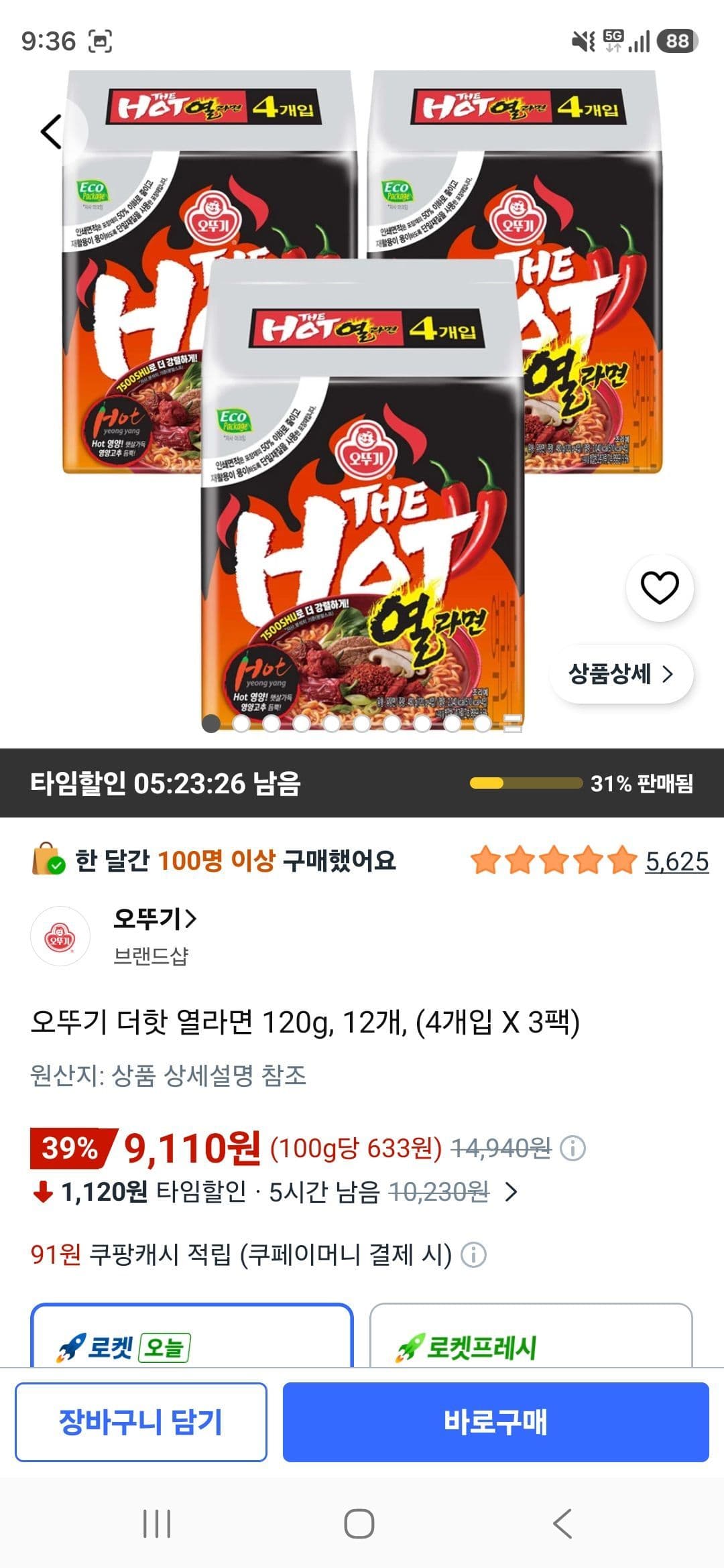 Ottogi The Hot Spicy Ramen 120g, 12 packs