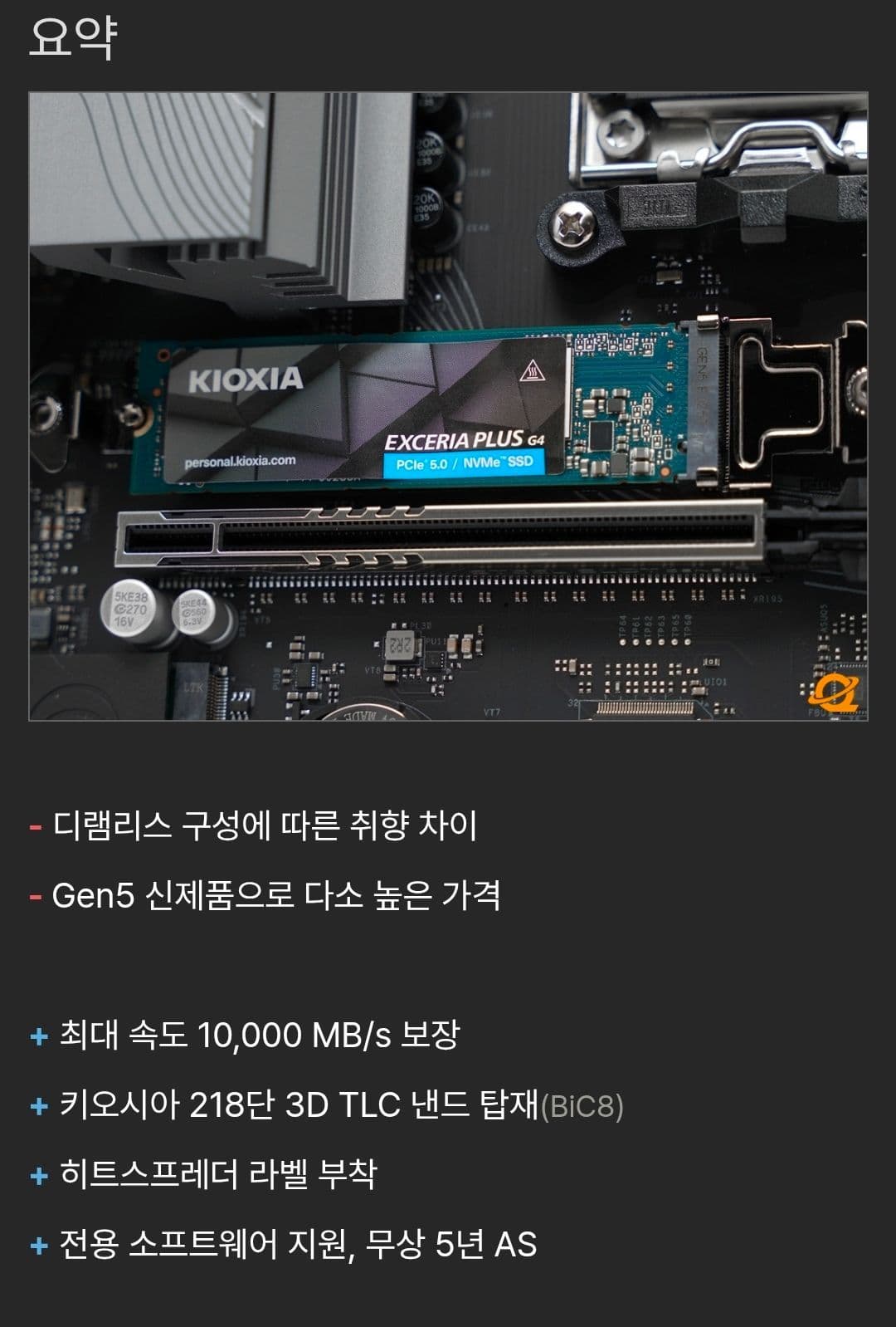 KIOXIA EXCERIA PLUS G4 2TB NVMe SSD