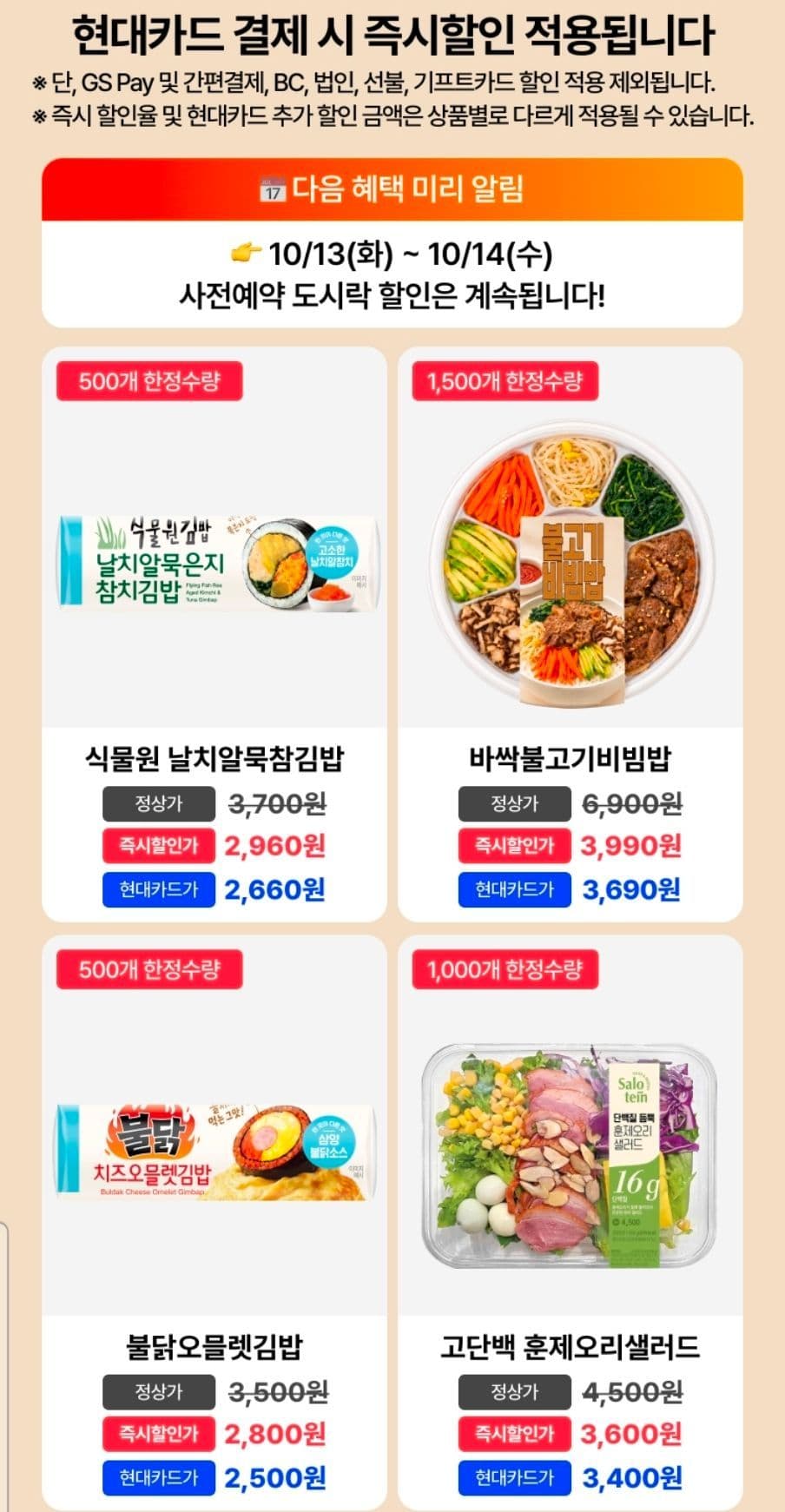 이스타항공 부산-홍콩 취항 할인