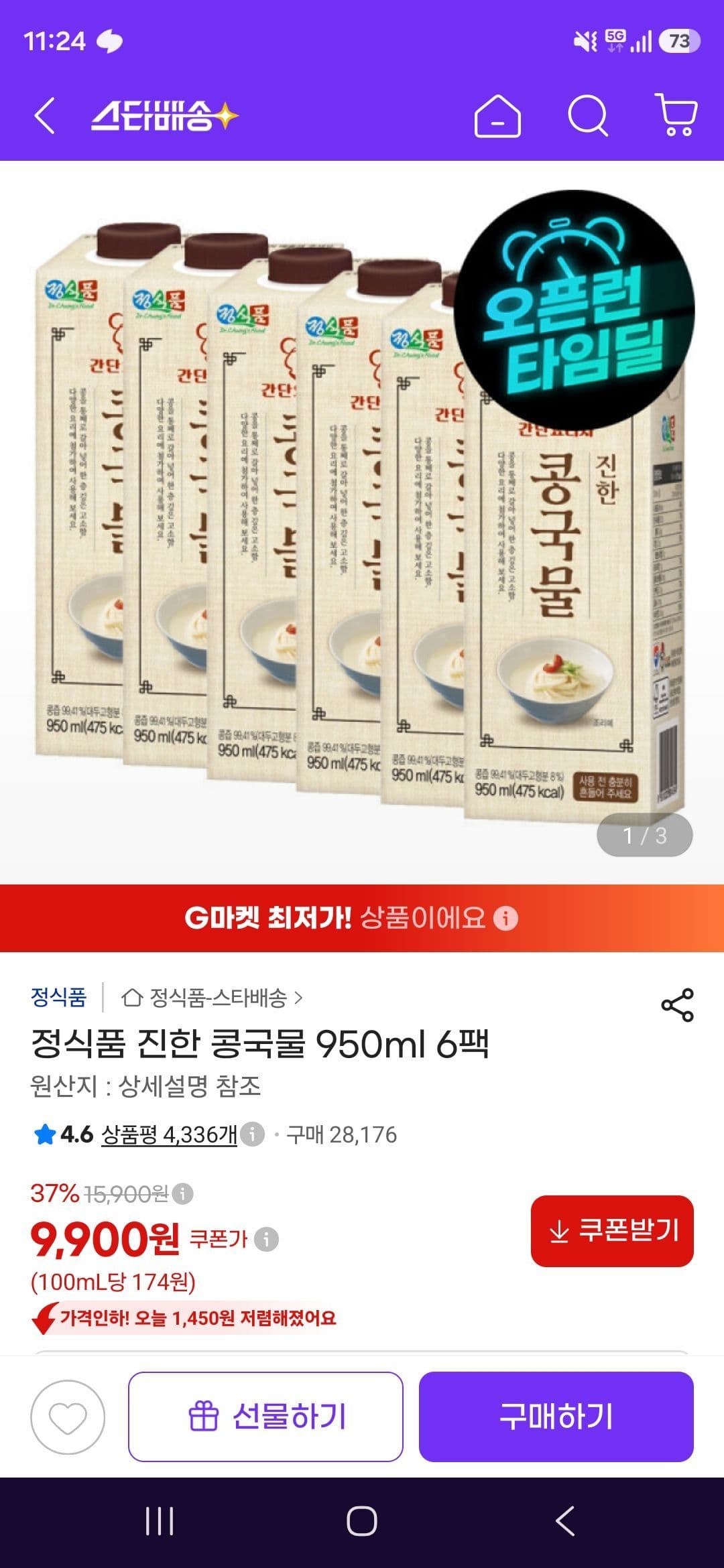 정식품 진한 콩국물 950ml 6팩