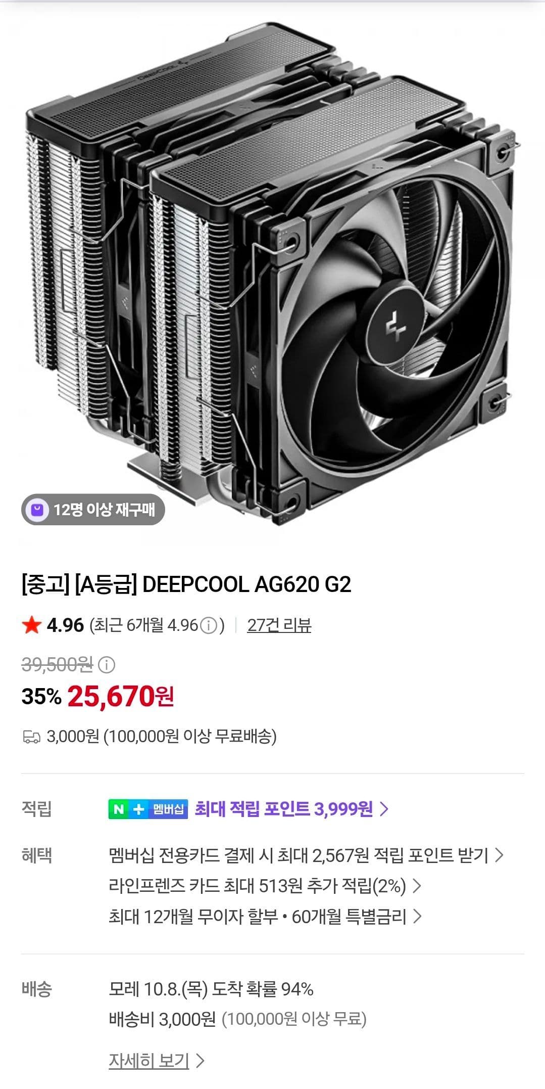 AG620 G2 A급 리퍼
