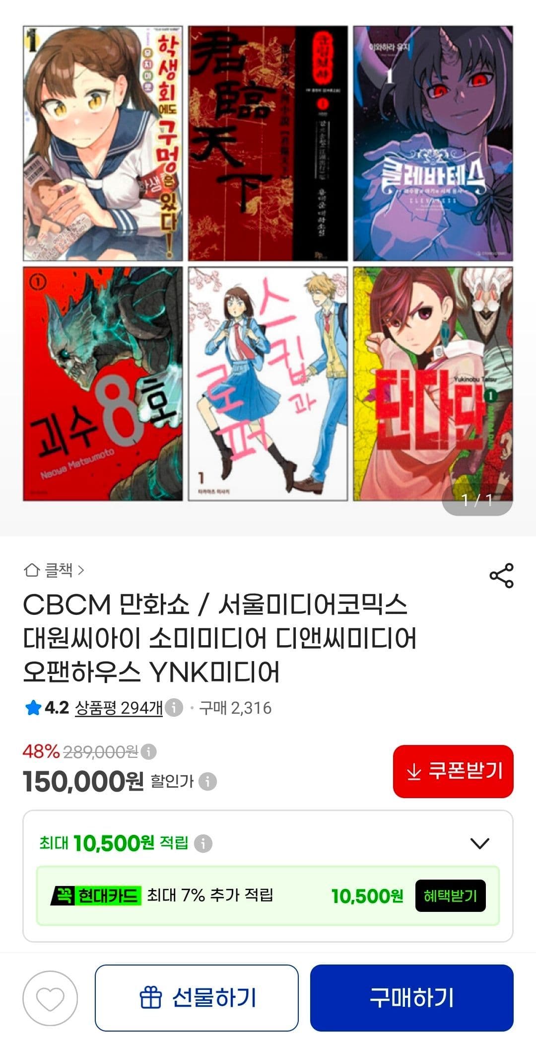 그 비스크돌은 사랑을 한다 1-15