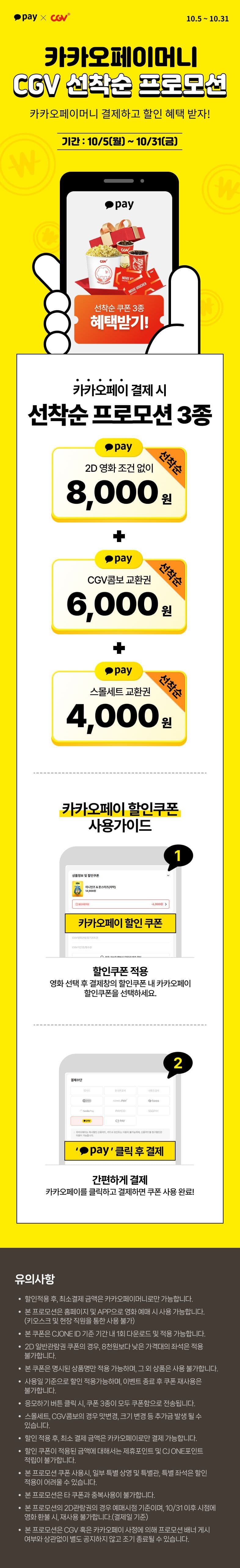 CGV 2D 관람권