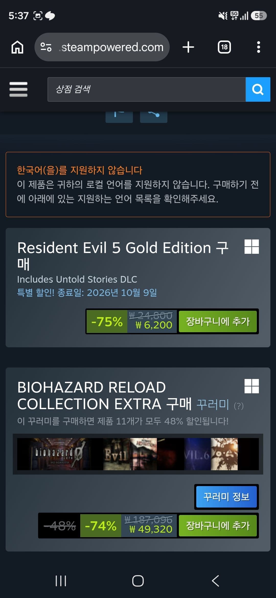 Resident Evil 5 Gold Edition