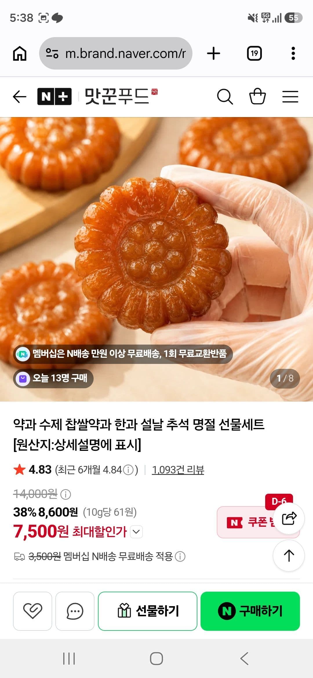 수제 찹쌀약과 30개