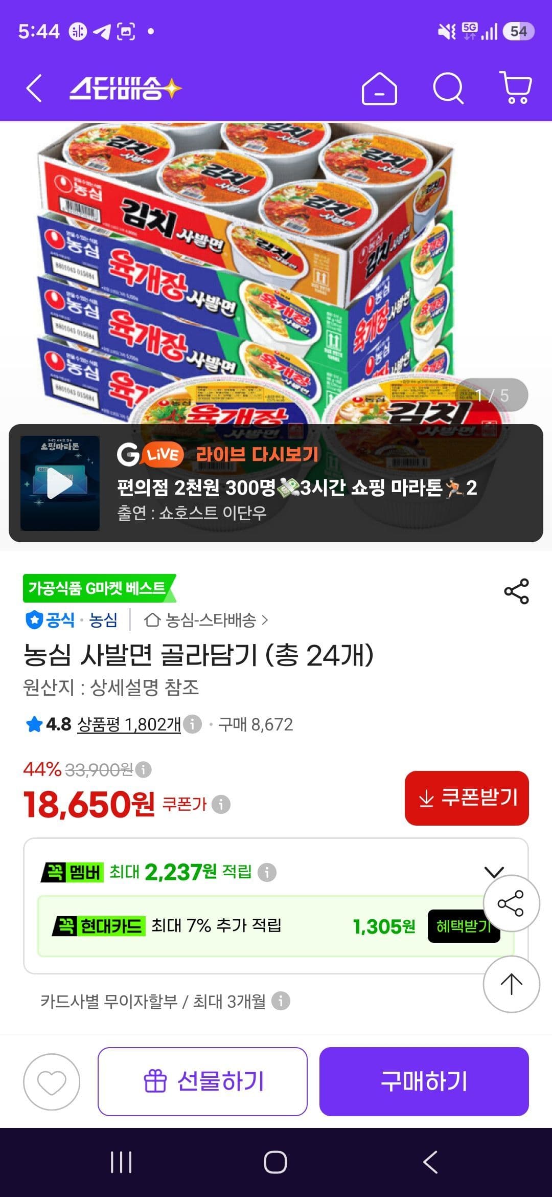 Yusa Kim, 24 count, 18,650 KRW