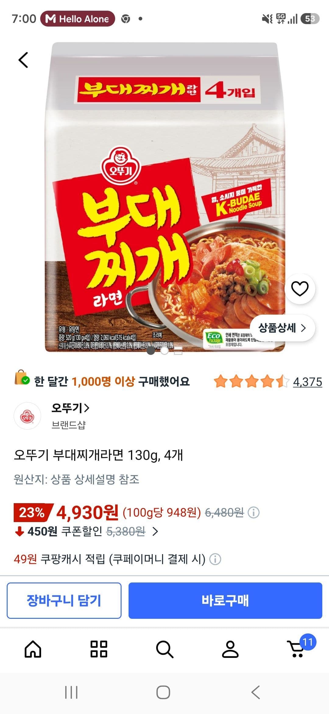 오뚜기 부대찌개라면 130g 4개